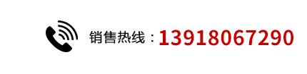 服务热线